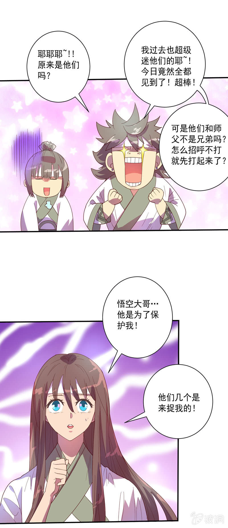 第121话 兄弟-第133话