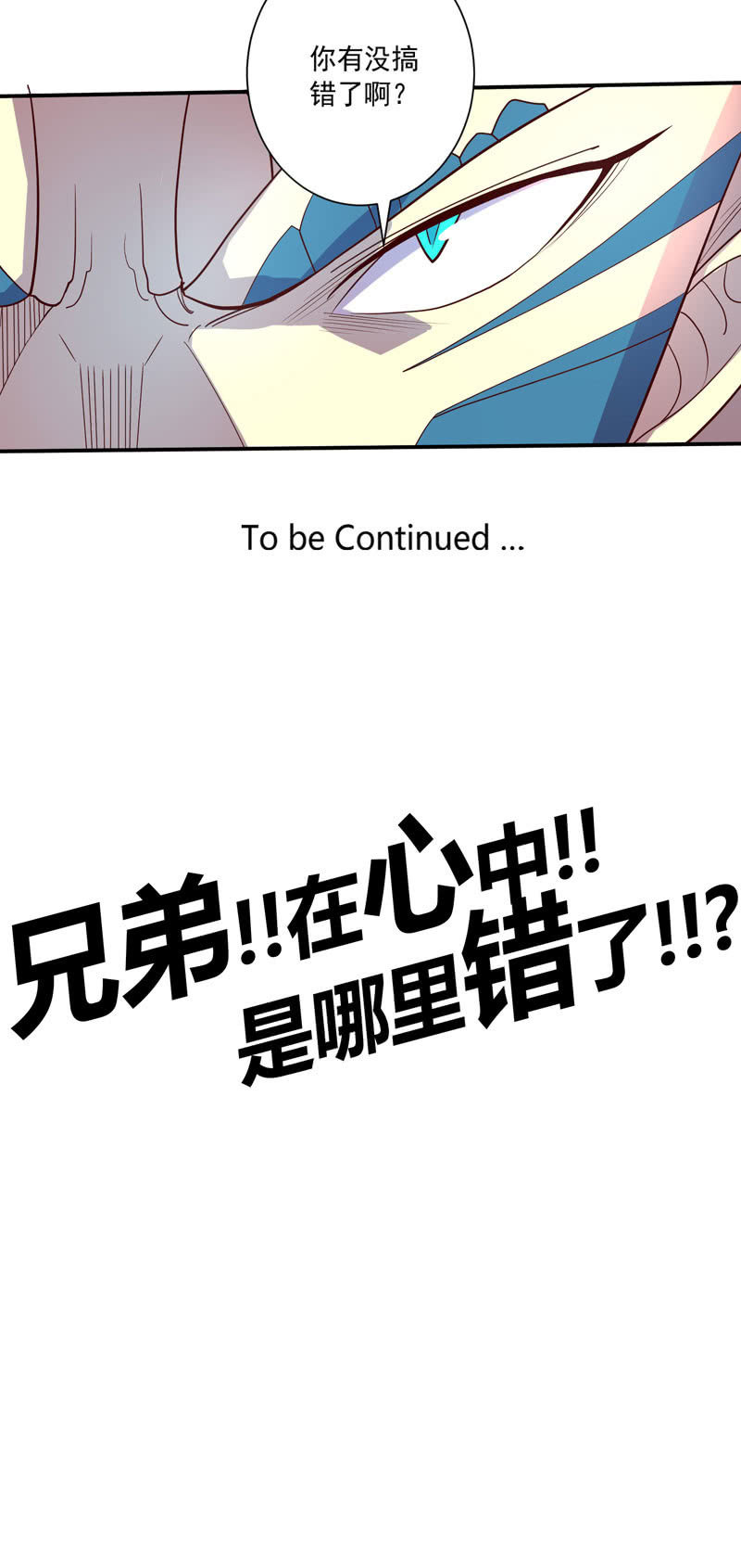 第121话 兄弟-第133话