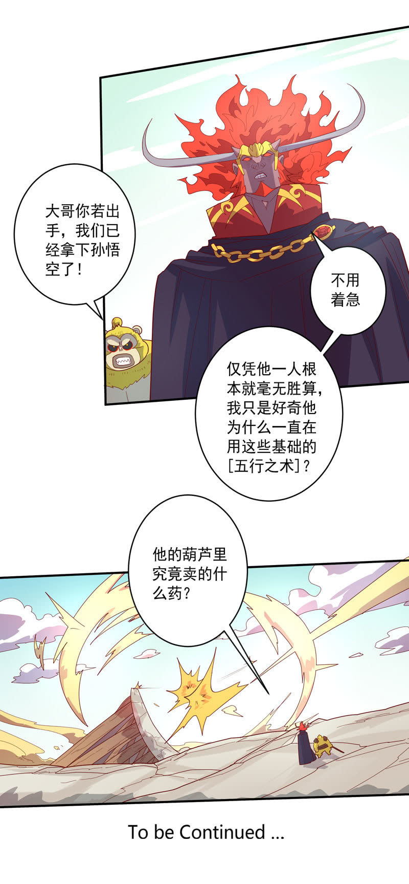 第123话 死斗！！-第135话