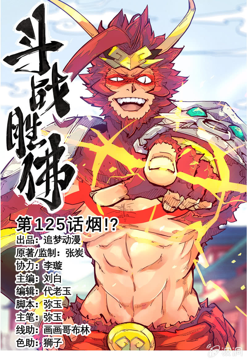 第125话 烟!?-第137话