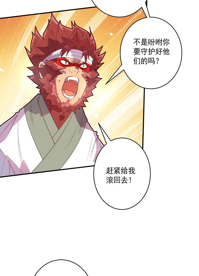 第127话 噬骨之痛！-第139话