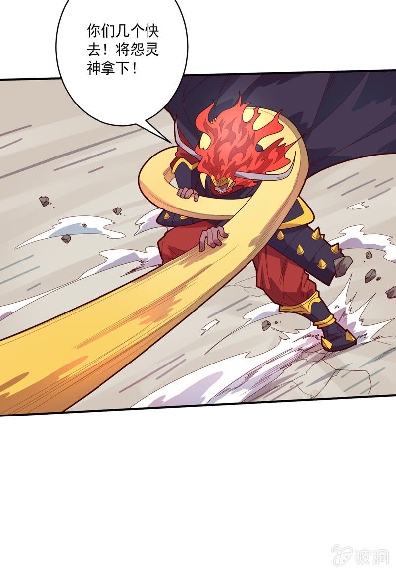 第127话 噬骨之痛！-第139话