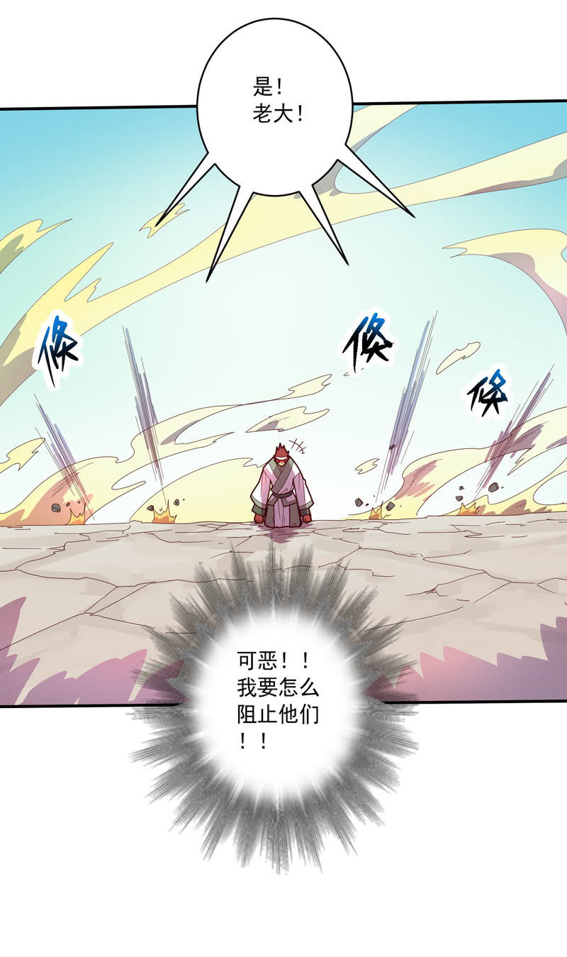 第127话 噬骨之痛！-第139话