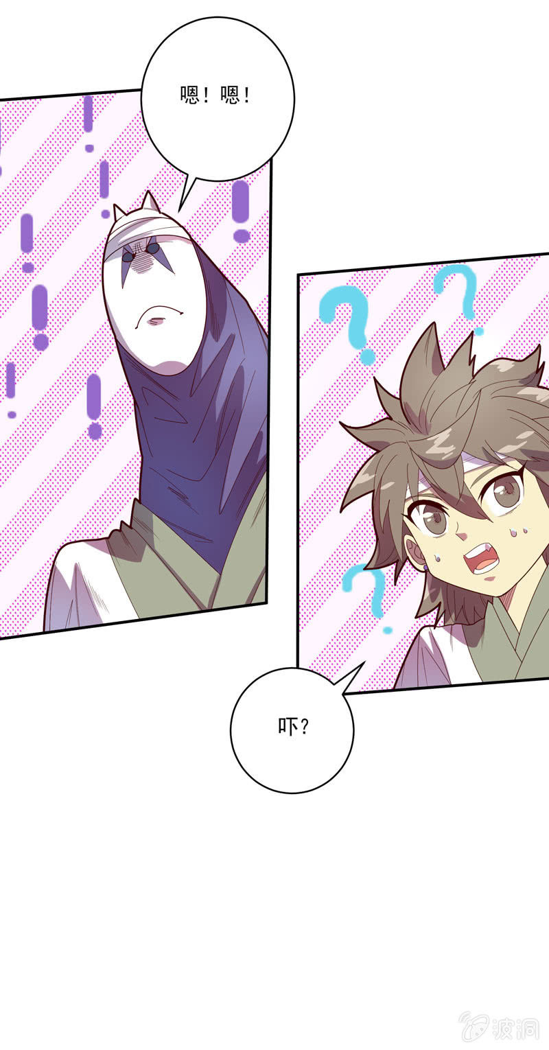 第127话 噬骨之痛！-第139话