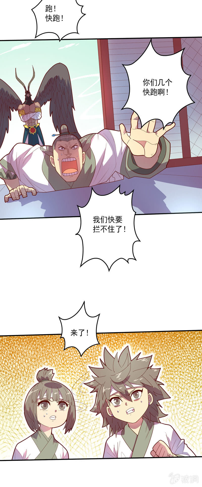 第127话 噬骨之痛！-第139话