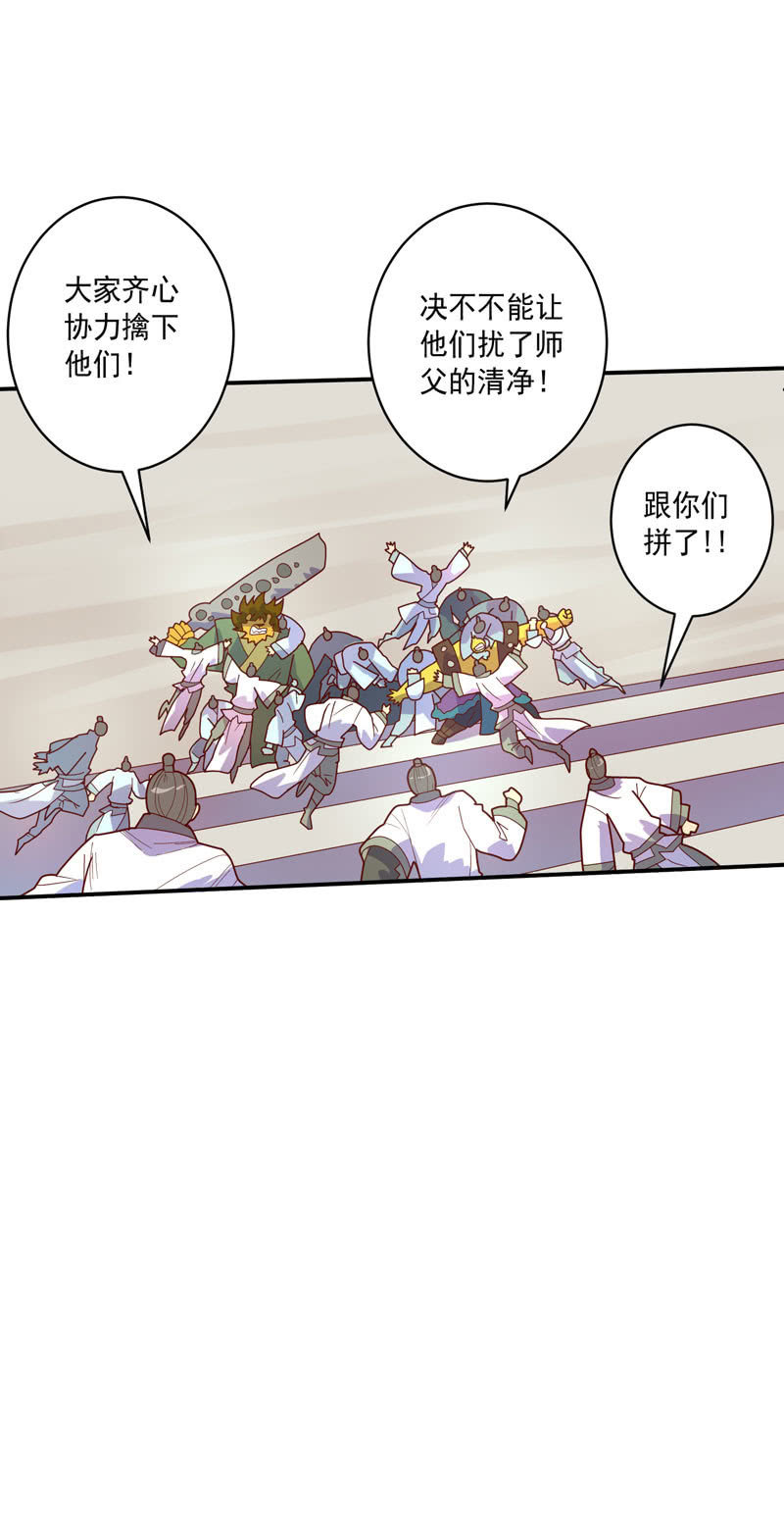 第127话 噬骨之痛！-第139话