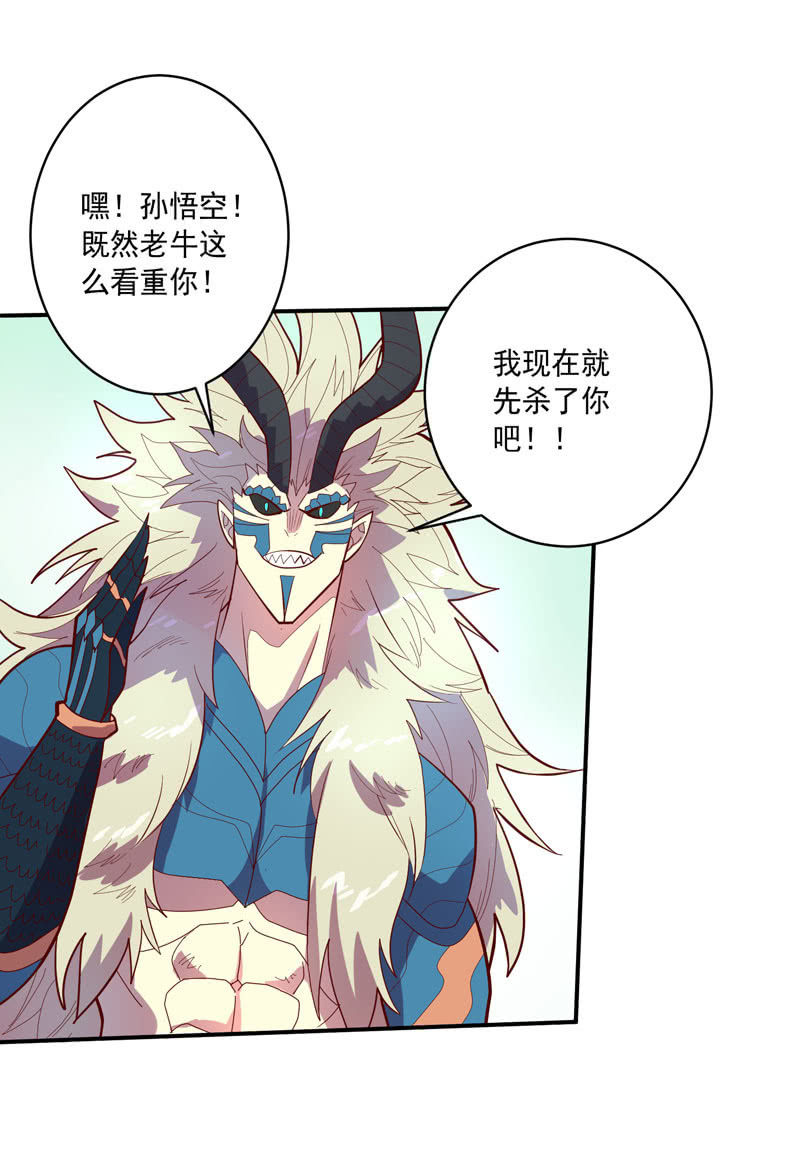 第127话 噬骨之痛！-第139话