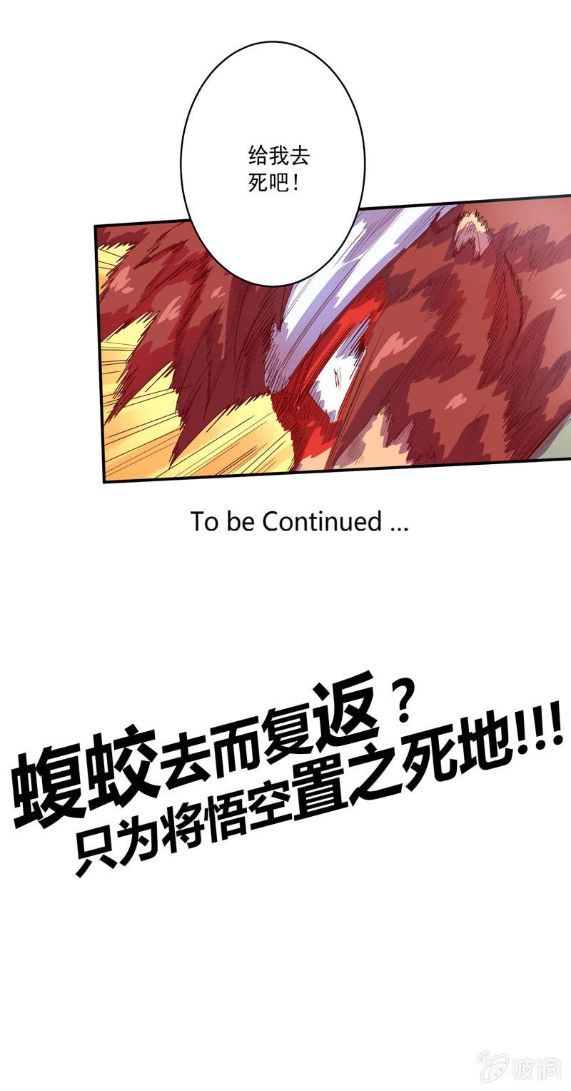 第127话 噬骨之痛！-第139话