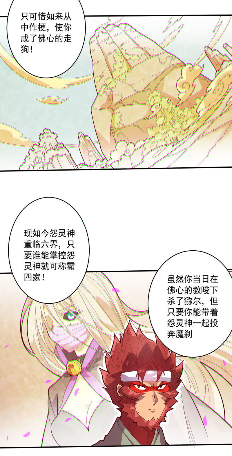 第127话 噬骨之痛！-第139话