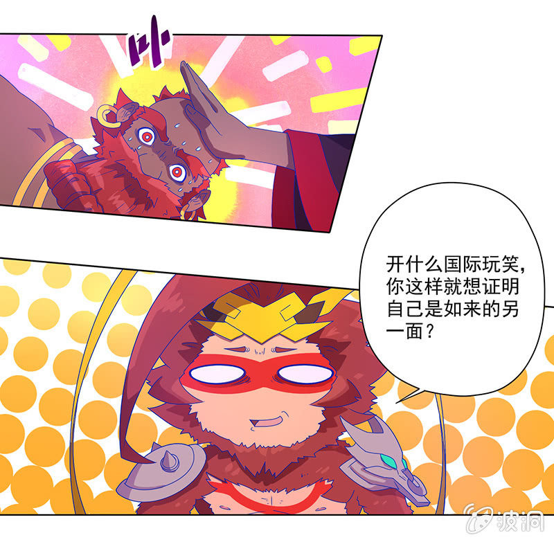 第14话 暗如来-第15话