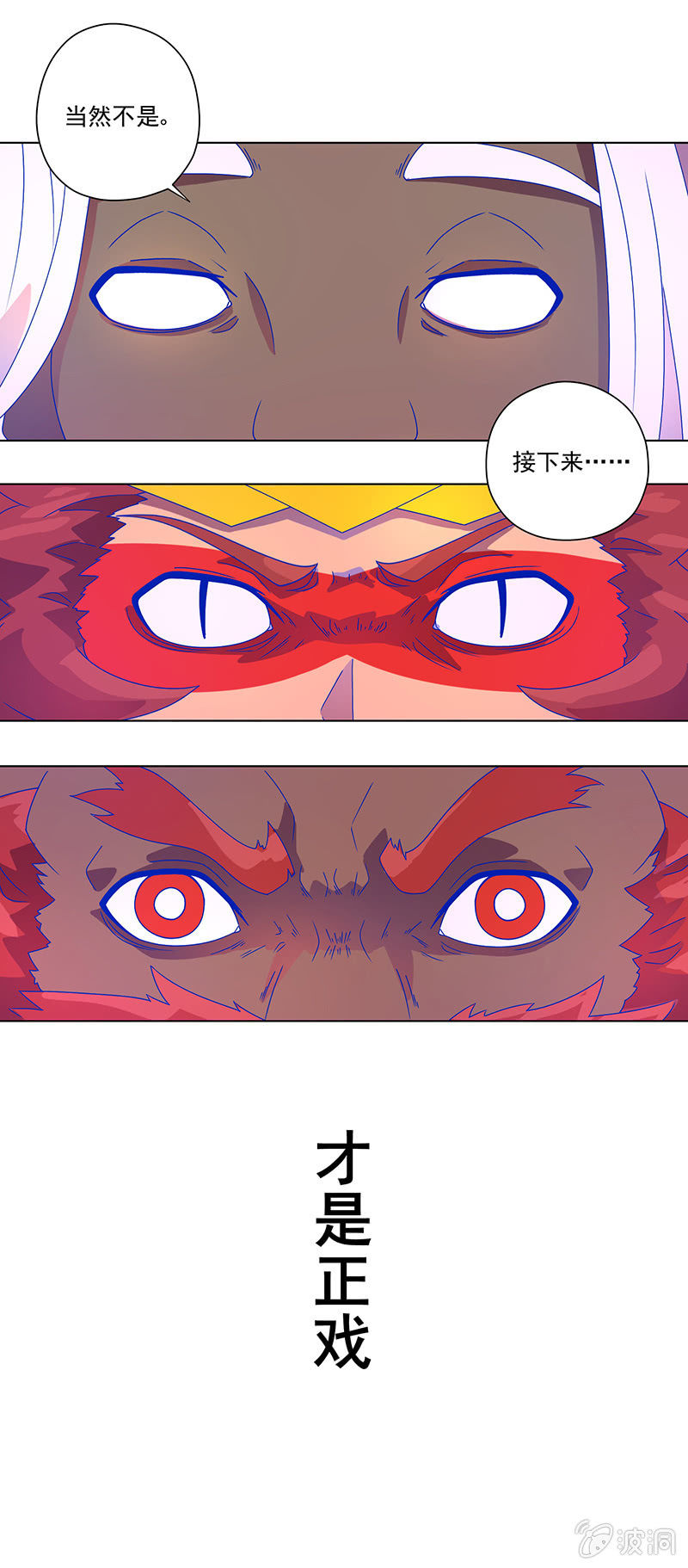 第14话 暗如来-第15话