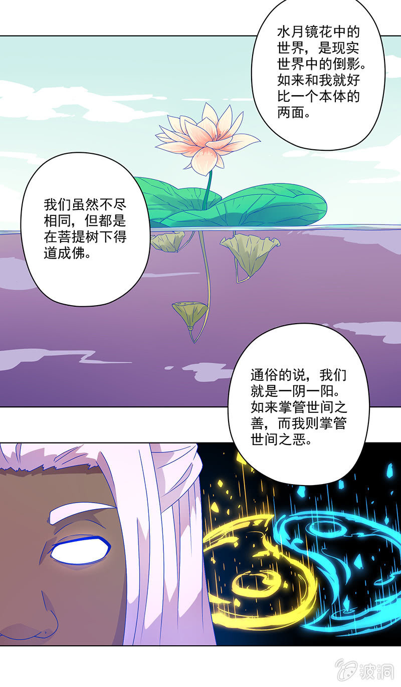 第14话 暗如来-第15话