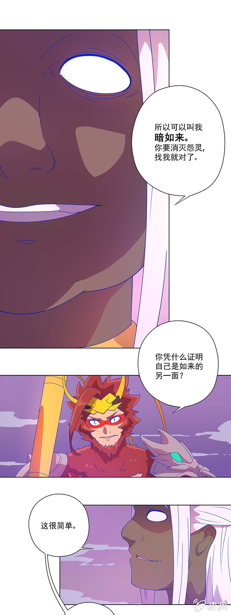 第14话 暗如来-第15话