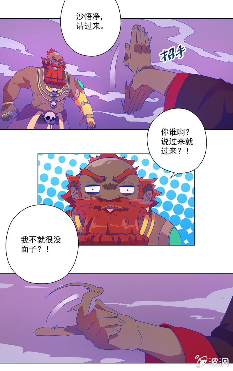 第14话 暗如来-第15话