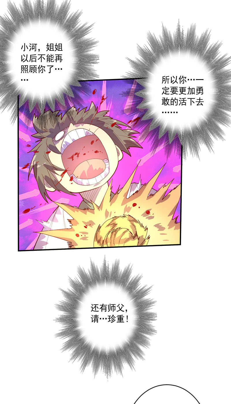 第129话 师父珍重！-第141话