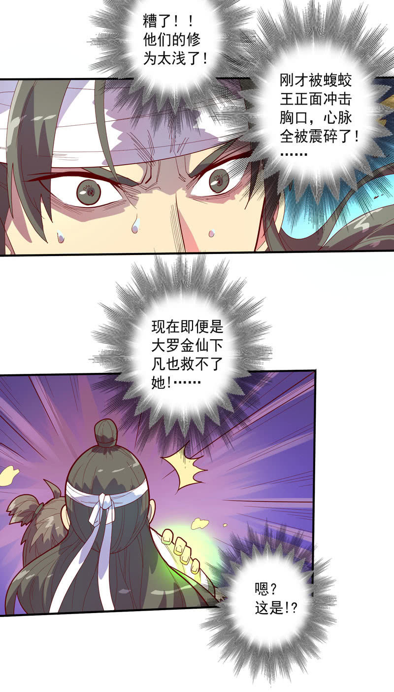 第129话 师父珍重！-第141话