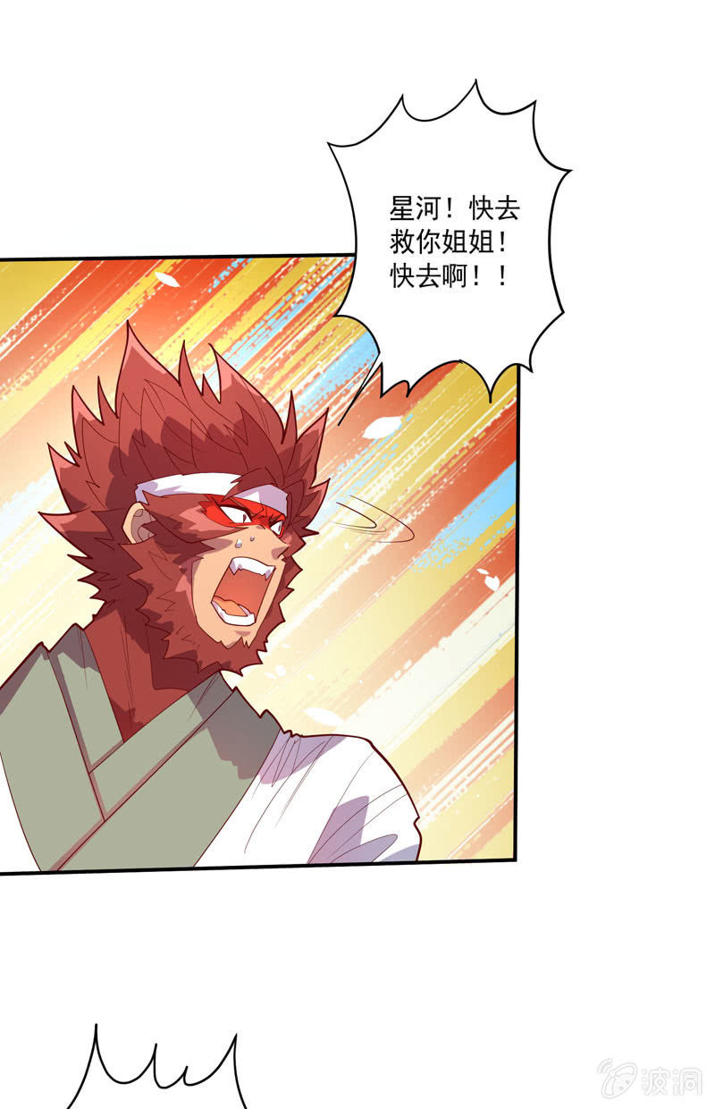 第129话 师父珍重！-第141话