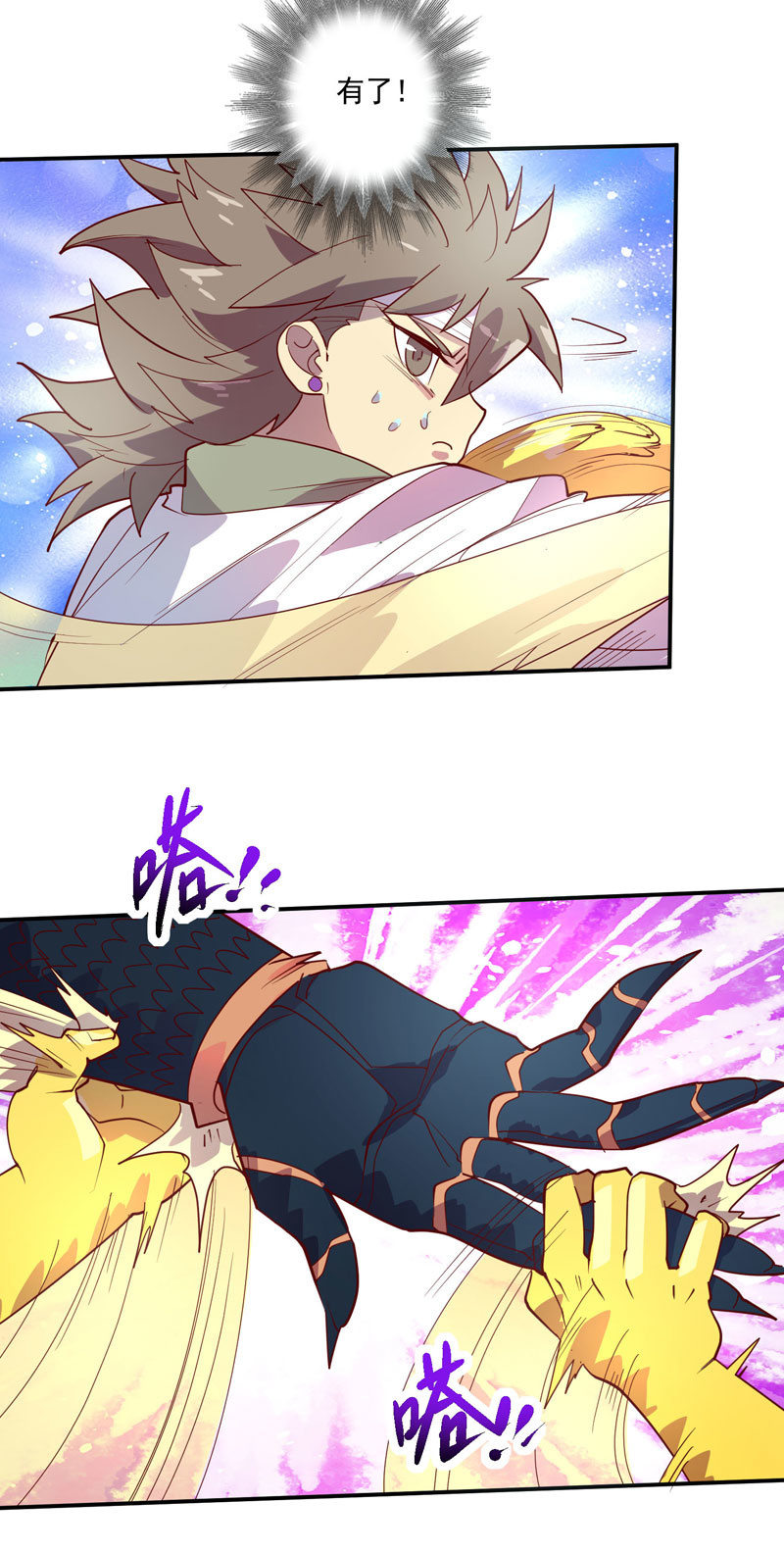 第129话 师父珍重！-第141话