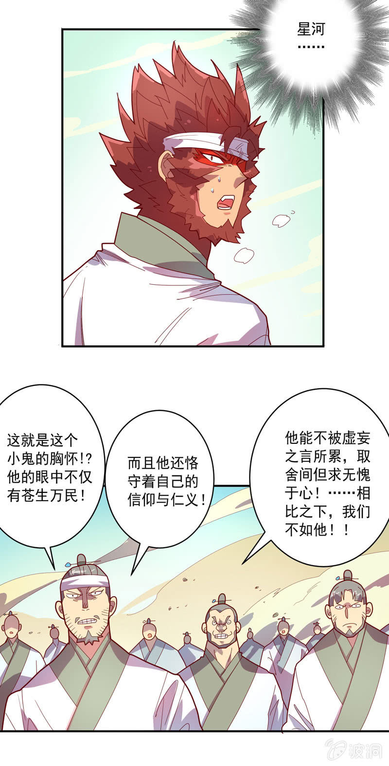 第129话 师父珍重！-第141话