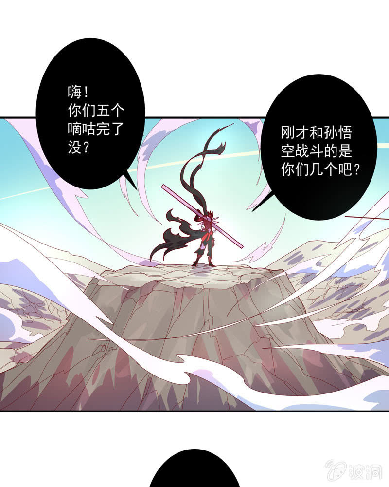 第132话 噬骨行者！-第145话