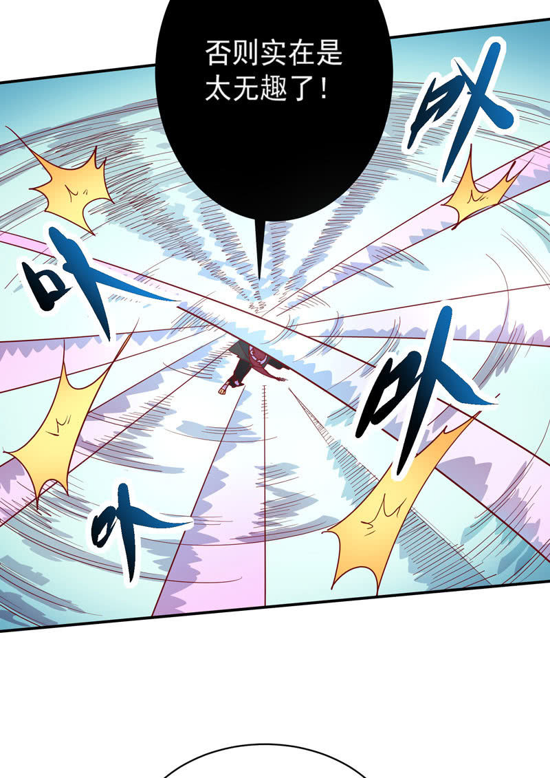 第132话 噬骨行者！-第145话