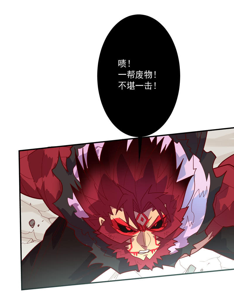 第132话 噬骨行者！-第145话