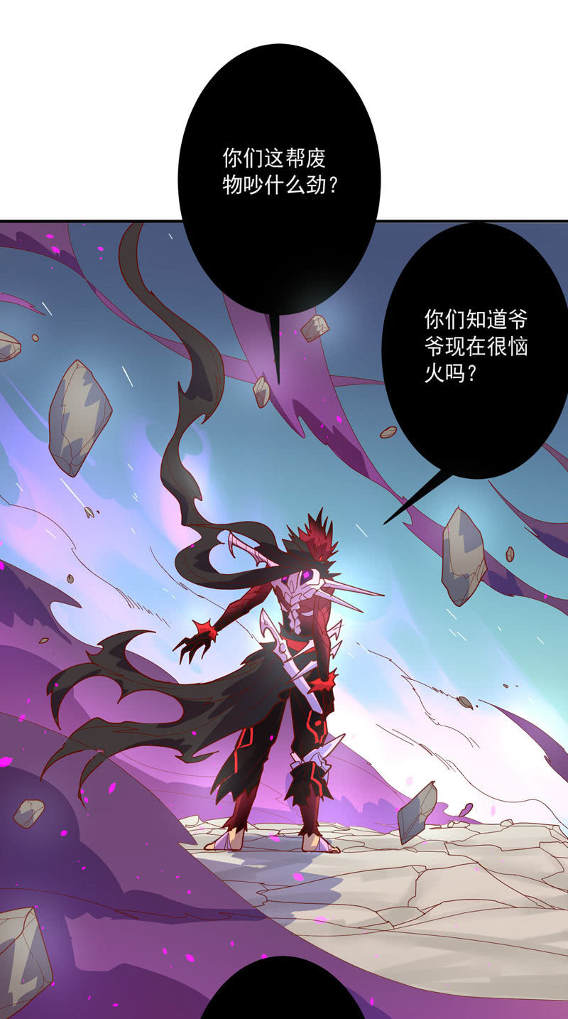 第132话 噬骨行者！-第145话