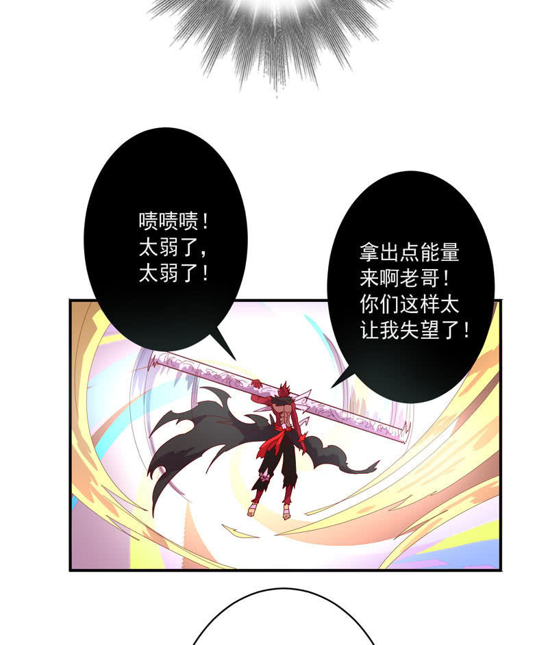 第132话 噬骨行者！-第145话