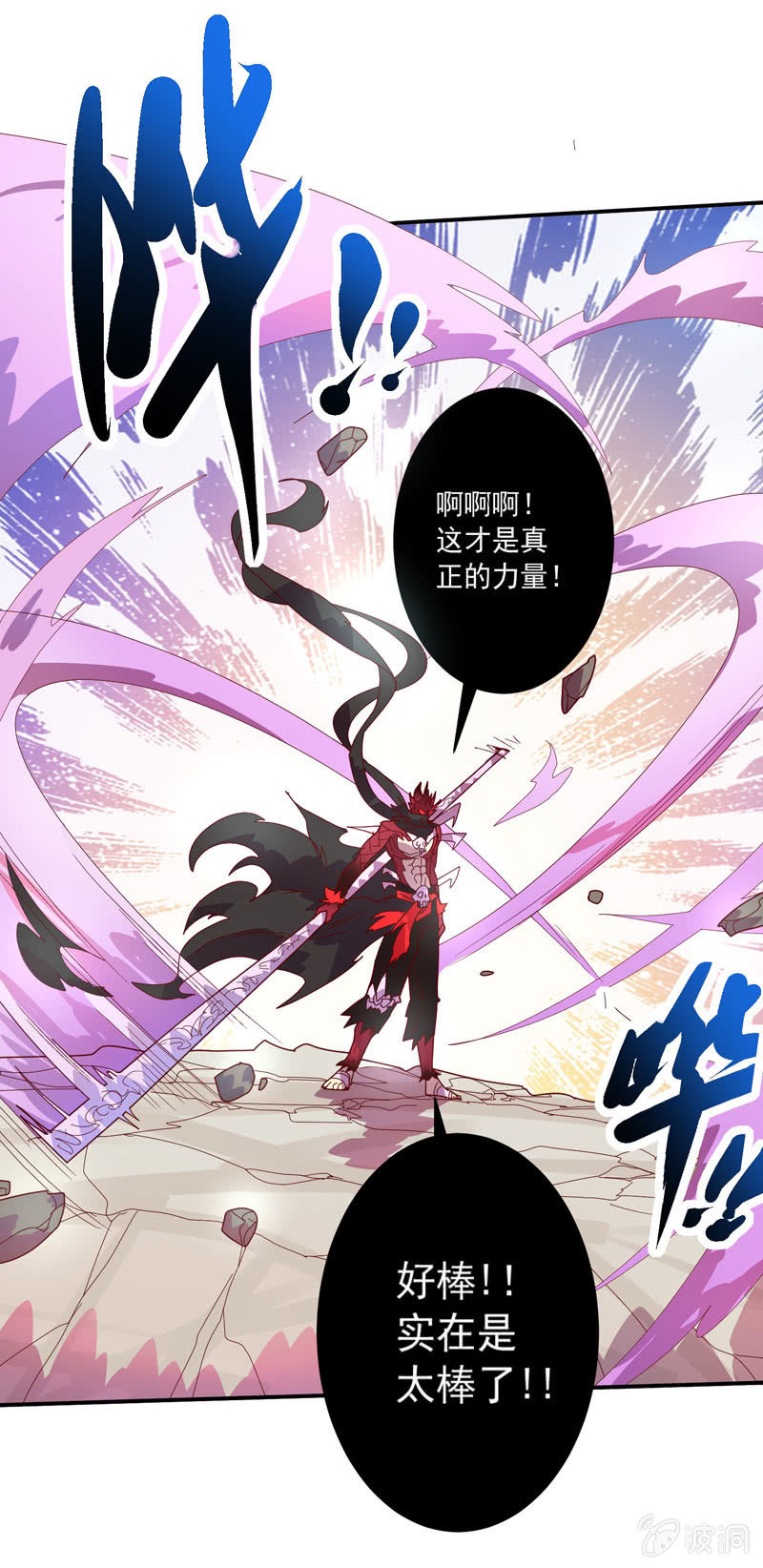 第132话 噬骨行者！-第145话