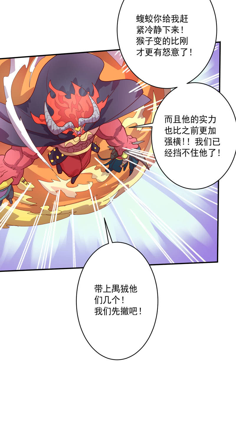 第134话 寒骨之舞!!-第147话