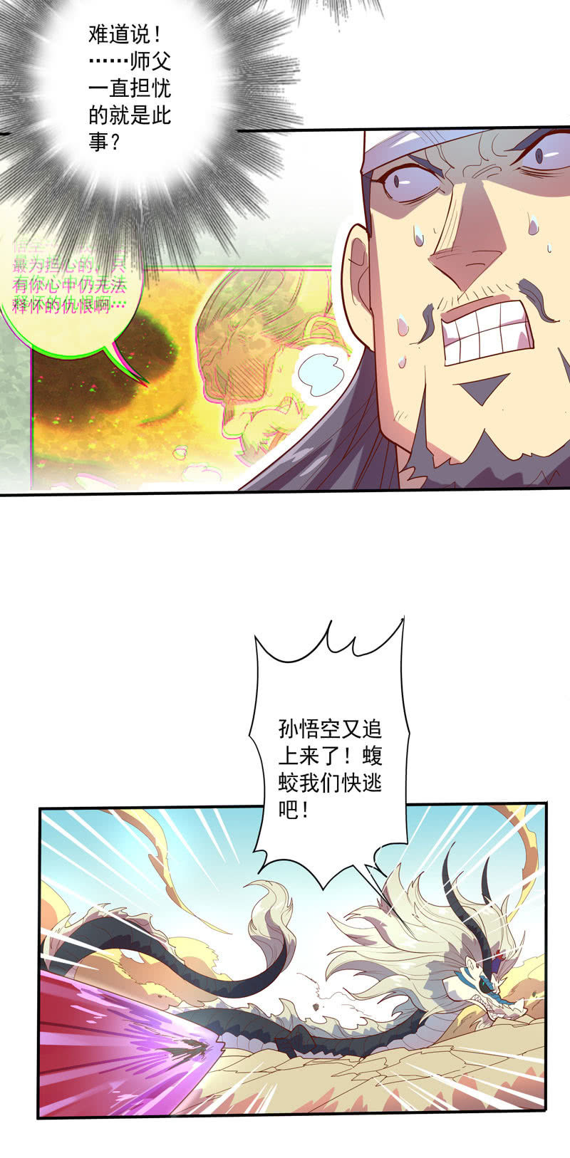 第134话 寒骨之舞!!25