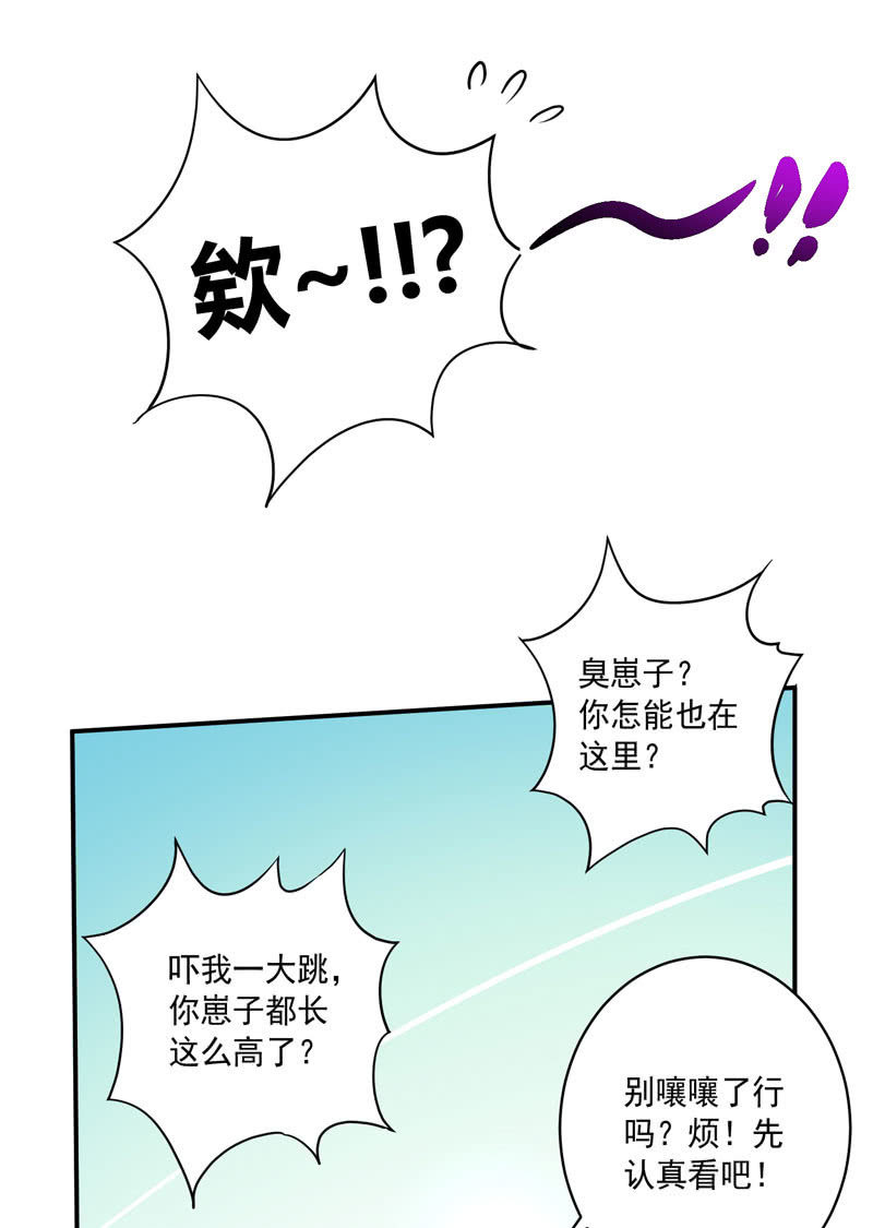 第136话 真&middot;流金!!-第149话