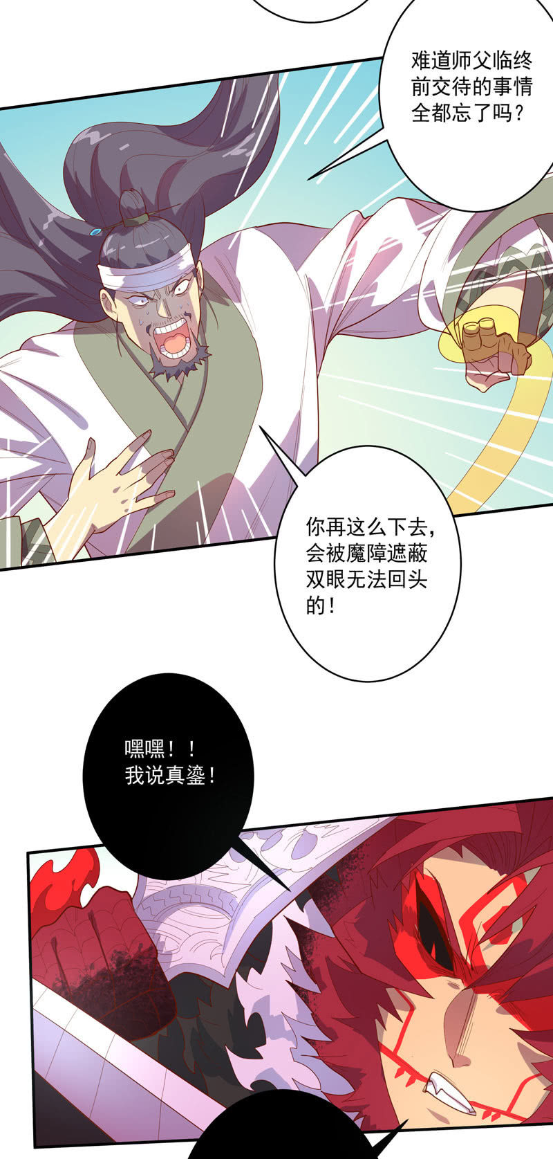 第136话 真&middot;流金!!-第149话