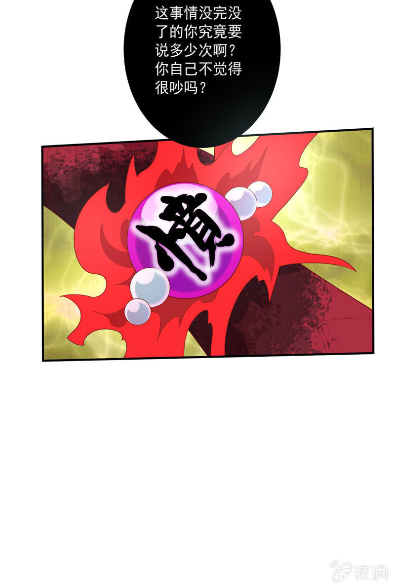 第136话 真&middot;流金!!-第149话