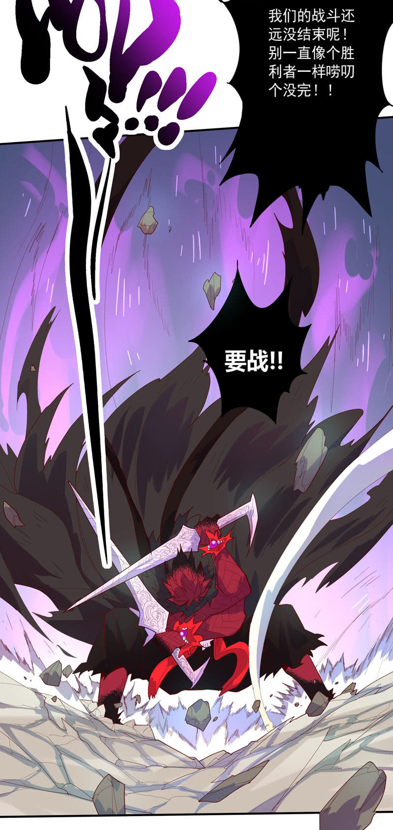 第136话 真&middot;流金!!-第149话