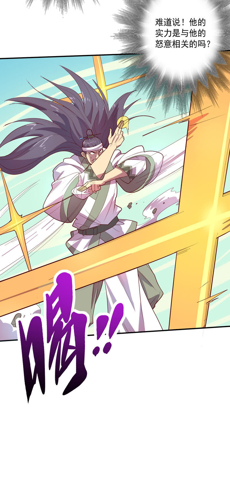 第136话 真&middot;流金!!-第149话