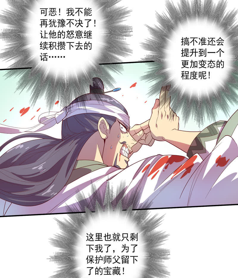 第136话 真&middot;流金!!-第149话