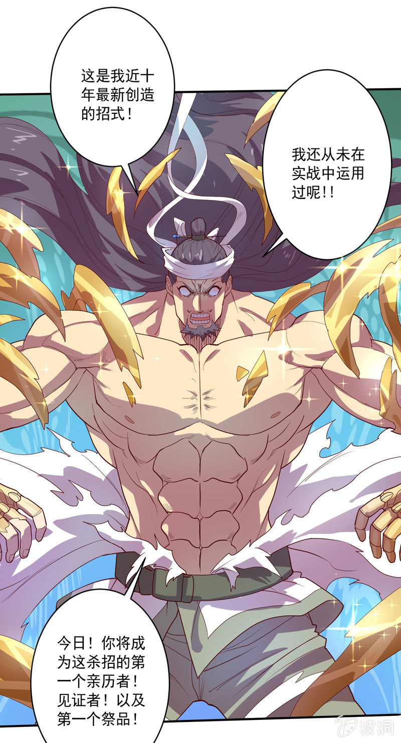 第136话 真&middot;流金!!-第149话