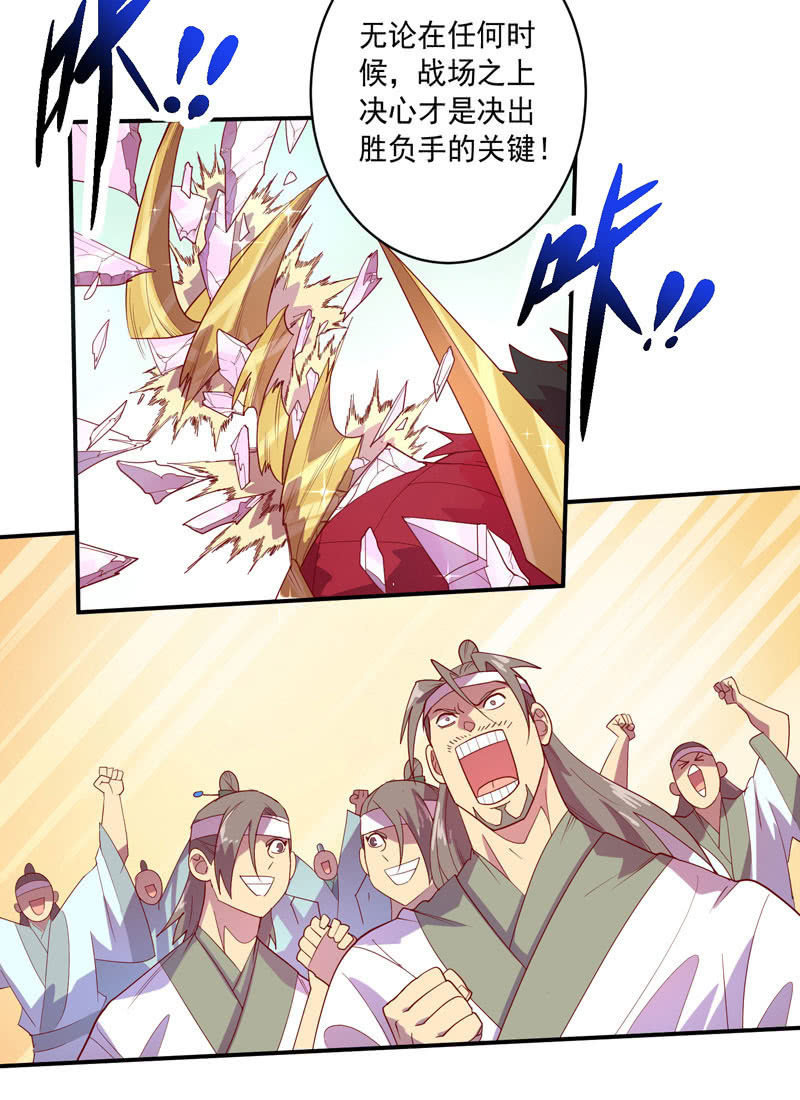 第138话 值得吗？-第151话