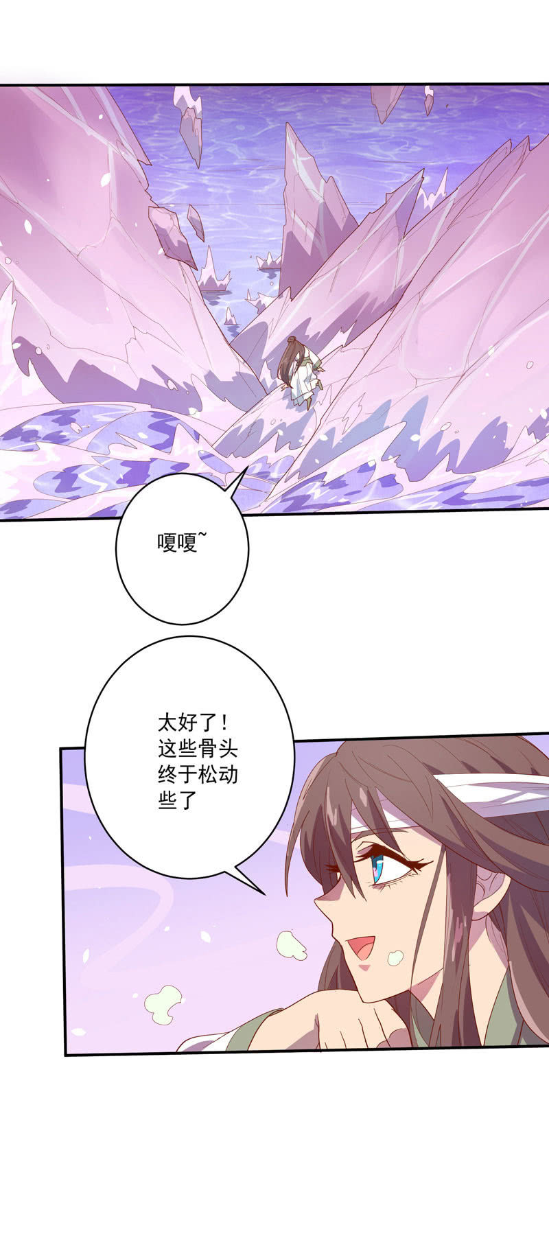 第138话 值得吗？-第151话