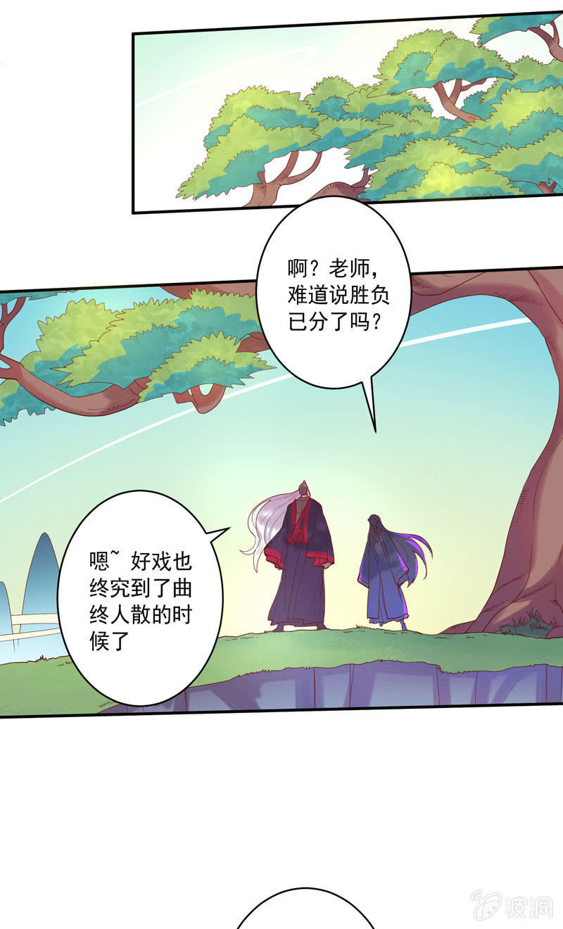 第138话 值得吗？-第151话