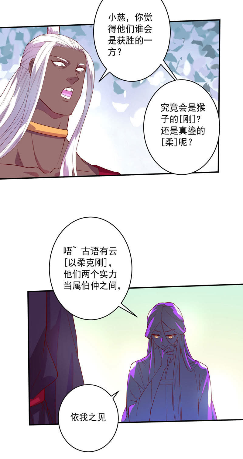 第138话 值得吗？-第151话