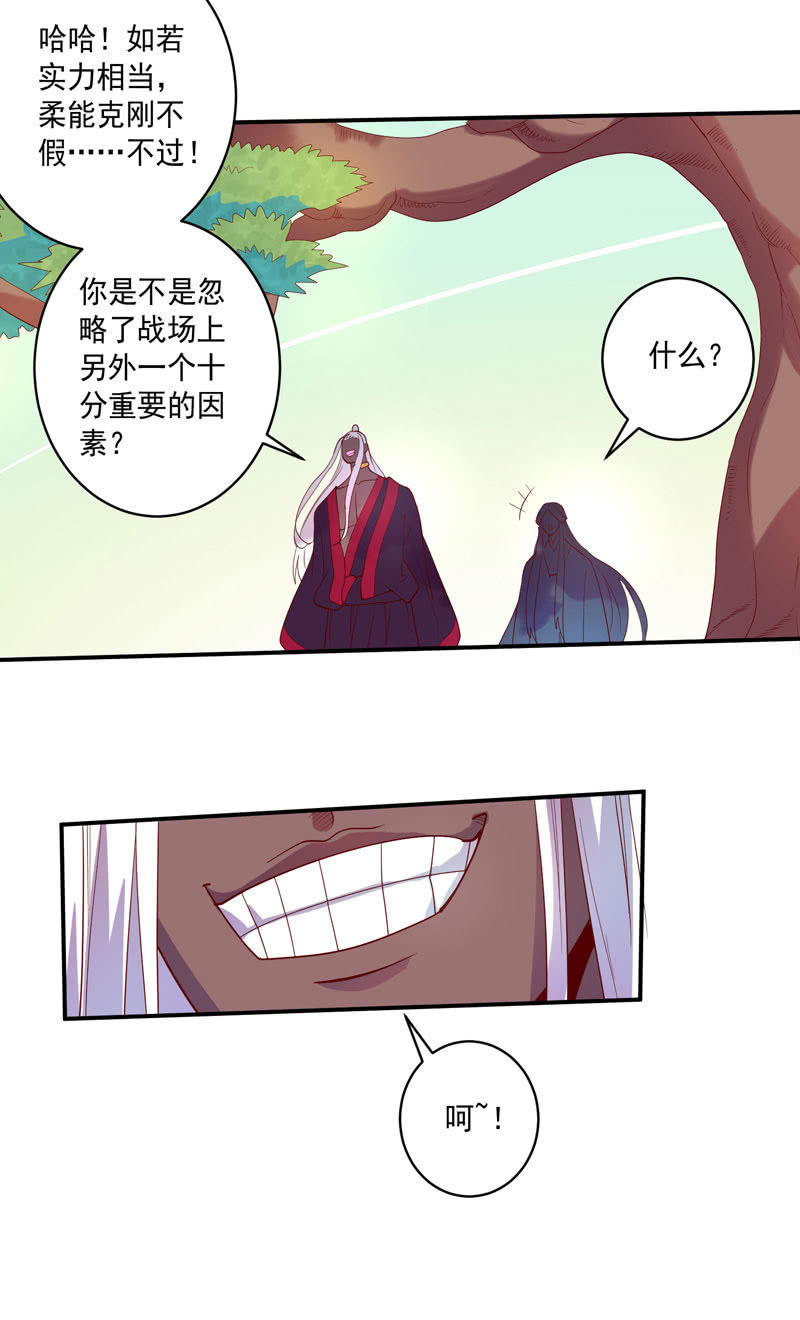 第138话 值得吗？-第151话