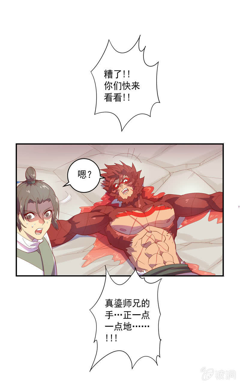 第140话 不完美的结局-第153话