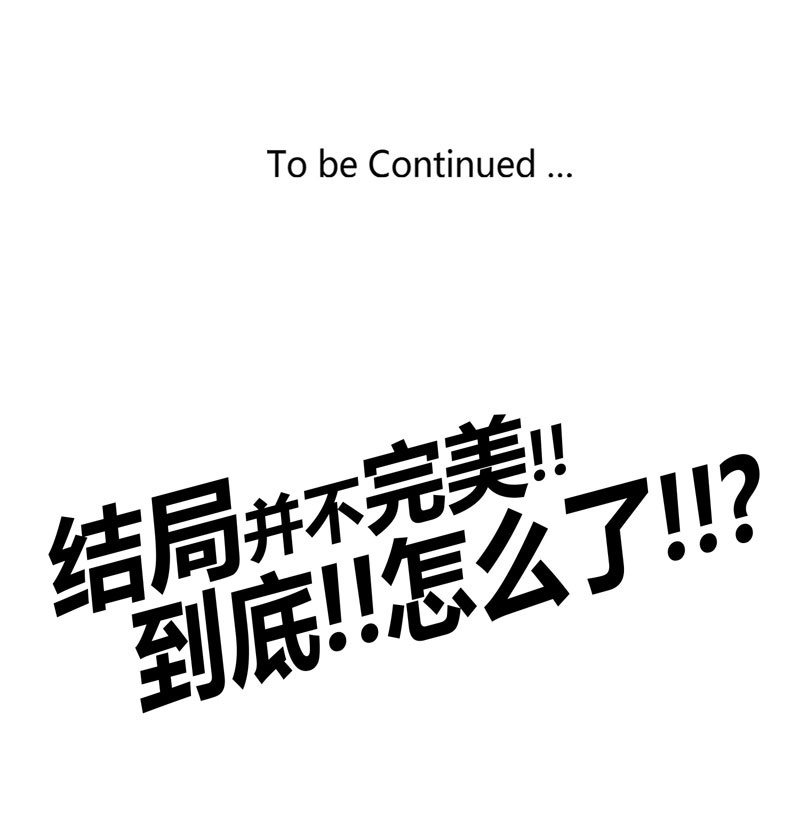 第140话 不完美的结局-第153话