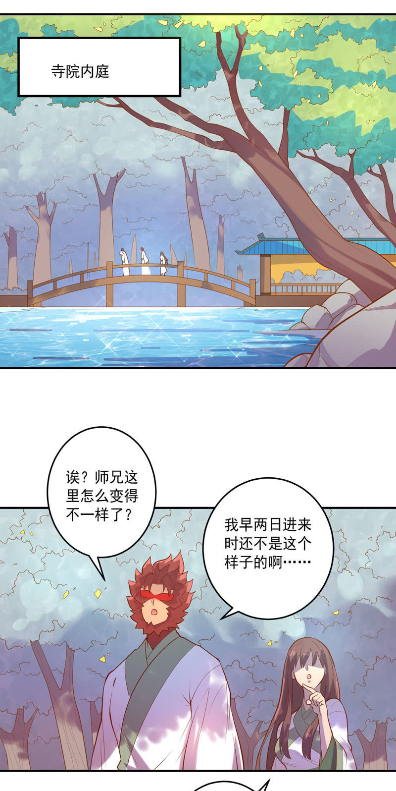 第144话 修行-第157话