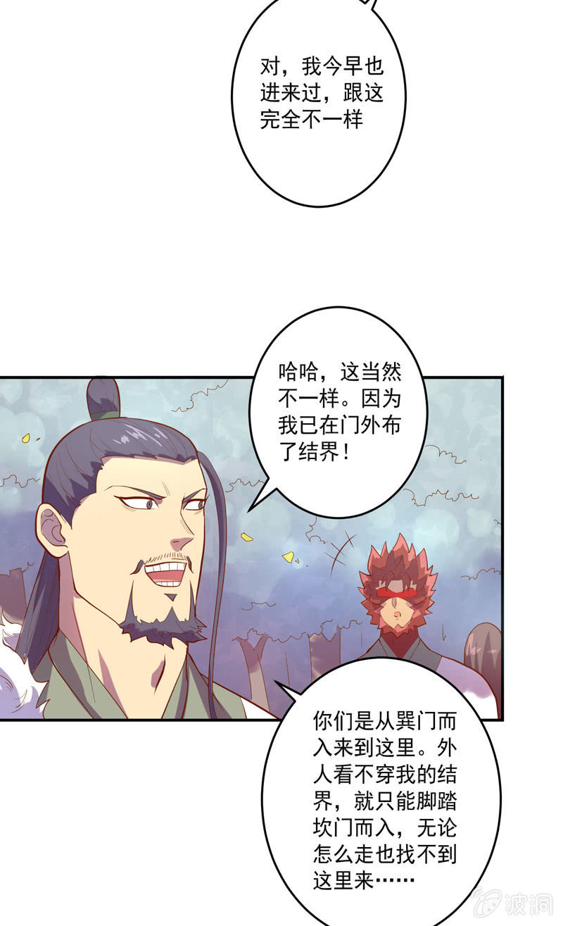 第144话 修行-第157话