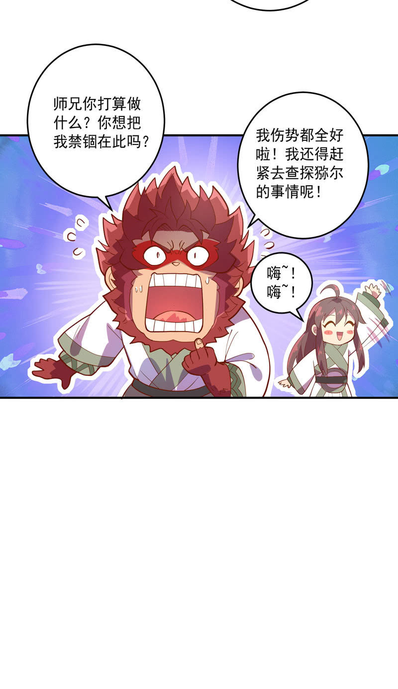 第144话 修行-第157话