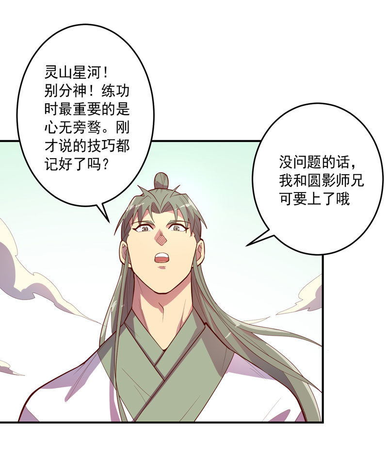 第144话 修行-第157话