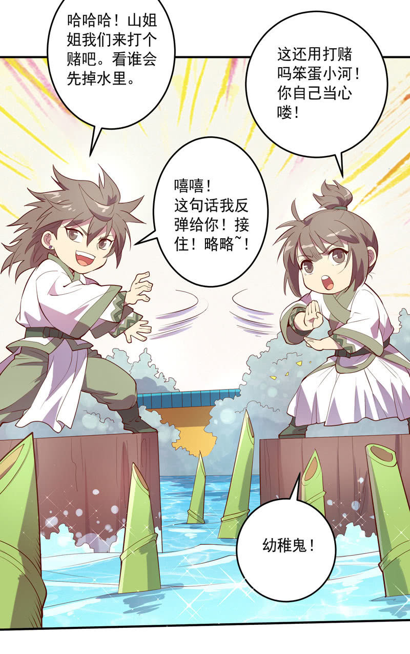 第144话 修行-第157话